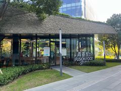 -青麦家·融合餐厅(江岛智立方店)