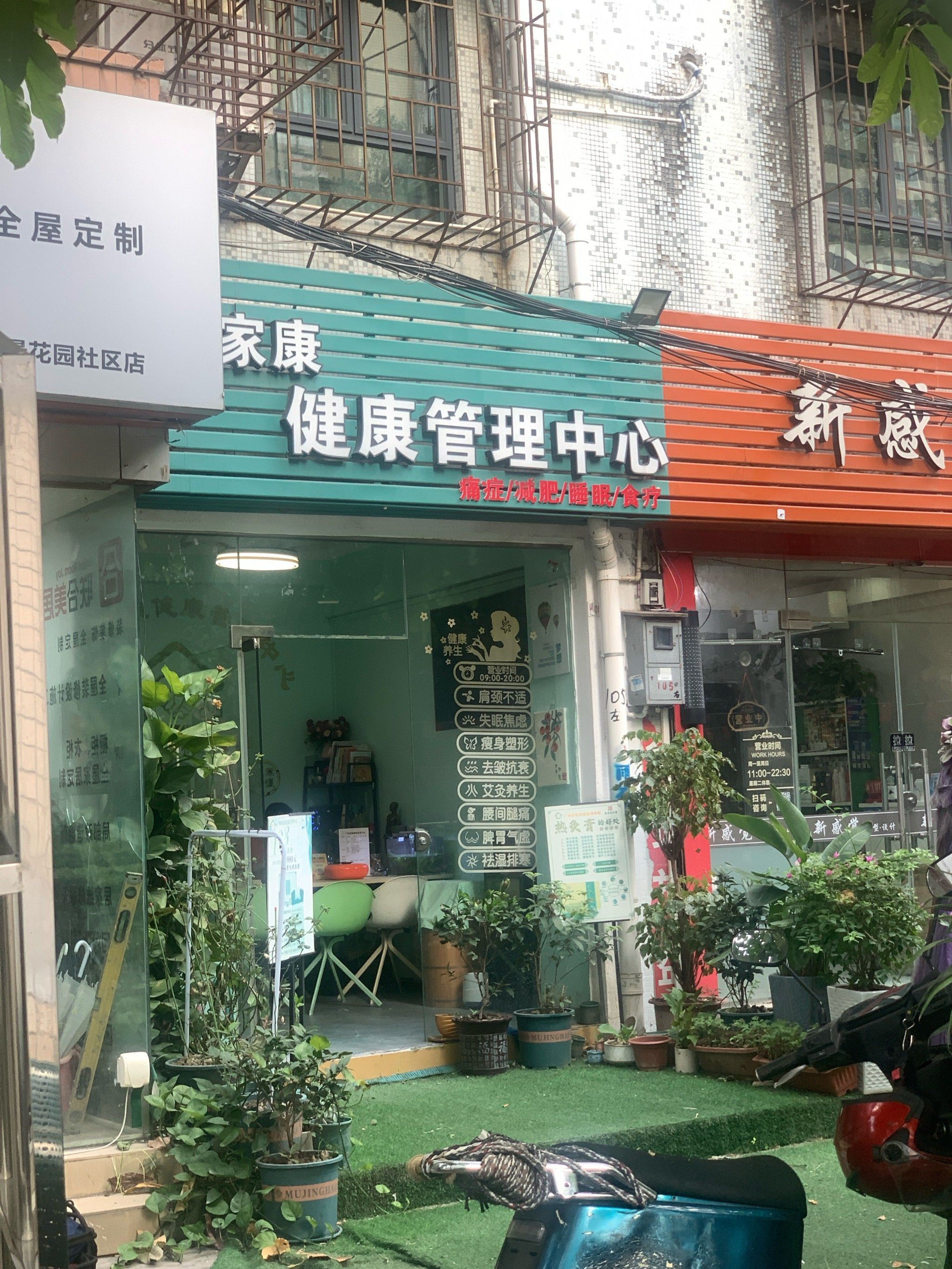 学习养生文化 呵护好身体