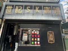 -世记咖啡(氹仔外卖店)