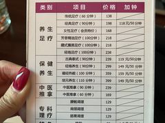 -家富足道·推拿养生·按摩SPA(科技园店)