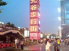 -光谷广场