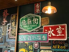 -憶廟街 X 沙角邨(太古城店)