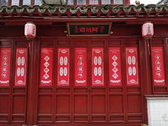 -衣裳街历史文化街区