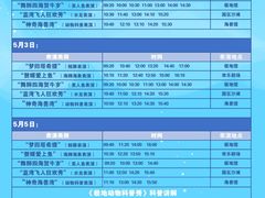 -大连老虎滩海洋公园