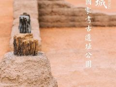 -盘龙城国家考古遗址公园