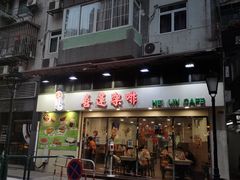 门面-喜莲咖啡