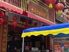 -十三行国医馆
