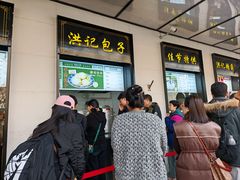 -牛街洪记小吃店(牛街店)