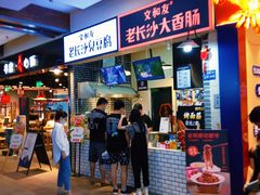 -远洋未来广场(育慧北路店)