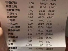 账单-三兴饭店
