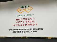 景观位-阳山好鸡汇原生态食材·农家菜(松岗店)