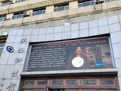 -陕西科学技术馆