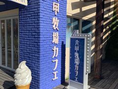 -神户六甲牧场(北野本店)