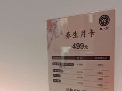 -良亦·按摩SPA·推拿调理(石厦店)