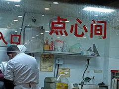 -沧盛饮食店(临汾路店)