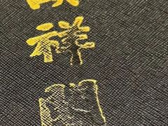 -河东颐祥阁(世贸店)
