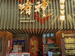 -啫神·广州地标美食(北京路店)