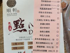 -顺轩海鲜火锅酒家