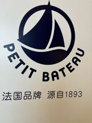 -Petit Bateau(静安嘉里中心店)