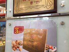 -新侨三宝乐西餐厅(崇文门店)