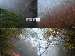 -萍乡武功山风景名胜区