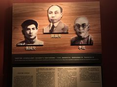 -中共一大纪念馆