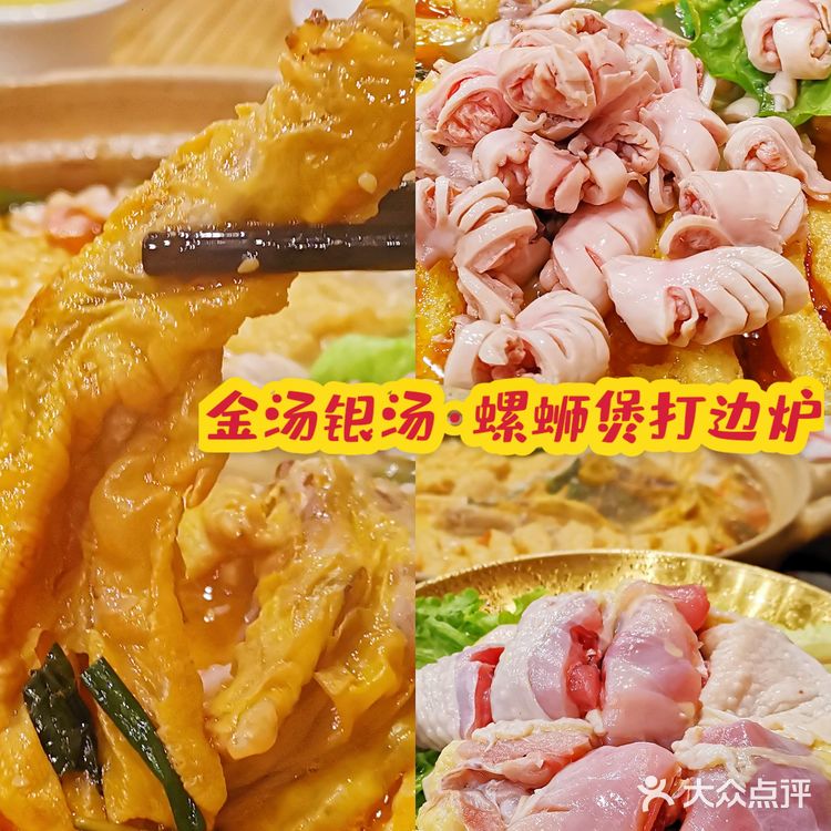 深圳数一数二的田螺鸭掌煲,终于找到你了‼️