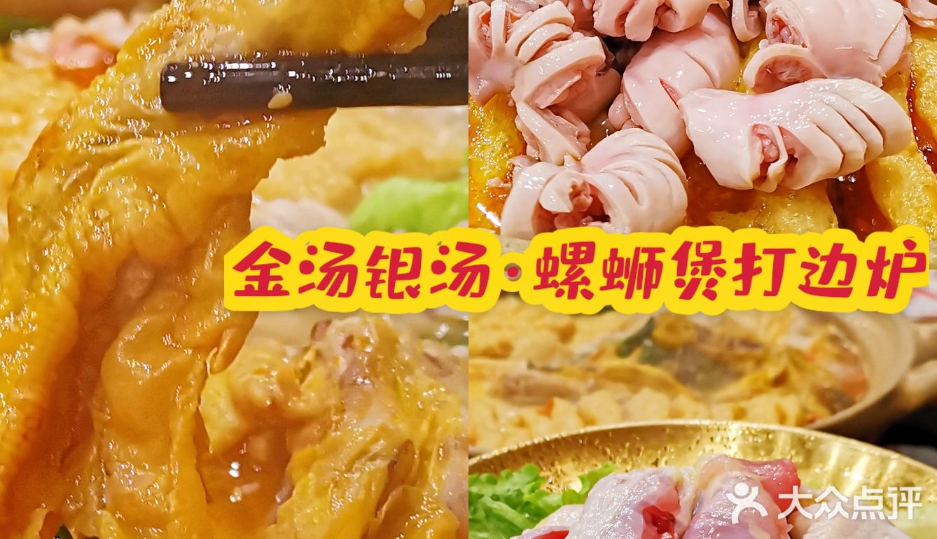 深圳数一数二的田螺鸭掌煲，终于找到你了‼️