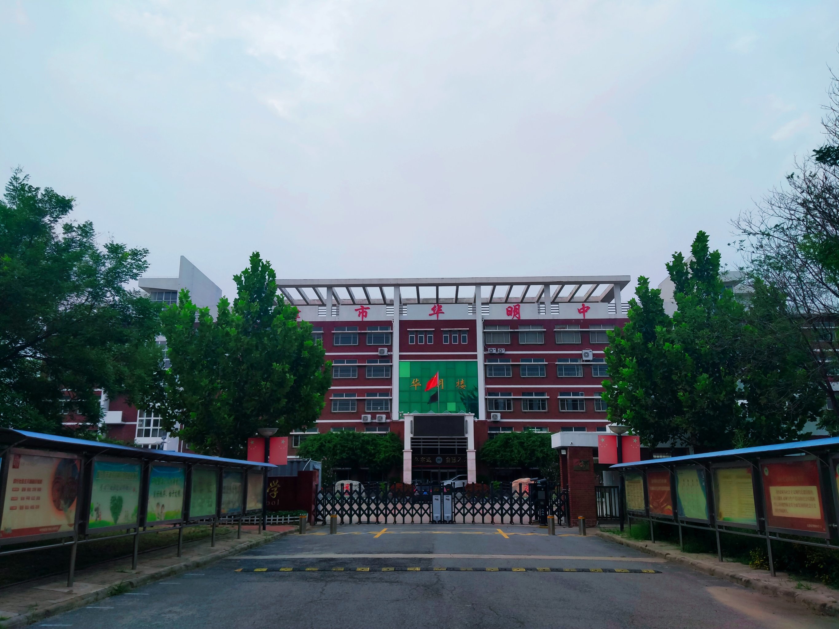 华明中学 位于 天津市