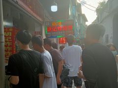 等位区-胡仁根胡记炸炸炸