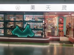 -FAELING PETS美天灵宠物(合生汇店)