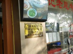 -潮镇老尾牛杂(环城西路店)