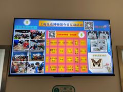 -上海昆虫博物馆