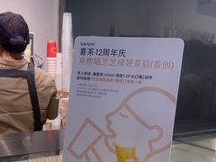 -喜茶(上海打浦桥日月光gelato lab+店)