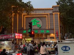 -合记烩面(人民路店)