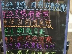 -香港新记茶餐厅(湖墅南路店)