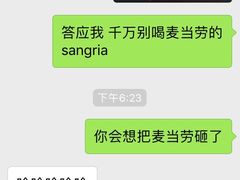 -麦当劳(西单明珠店)