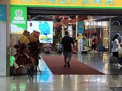 -欧亚达商业广场(红桥店)