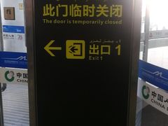 -乌鲁木齐天山国际机场-T3航站楼