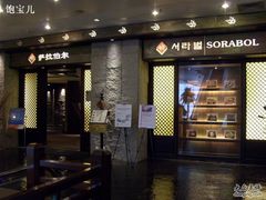 门面-萨拉伯尔(燕莎友谊商城店)