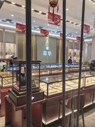 -萃华金店(罗斯福广场店)