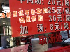 -教师之家赵家羊汤馆(东青龙街店)