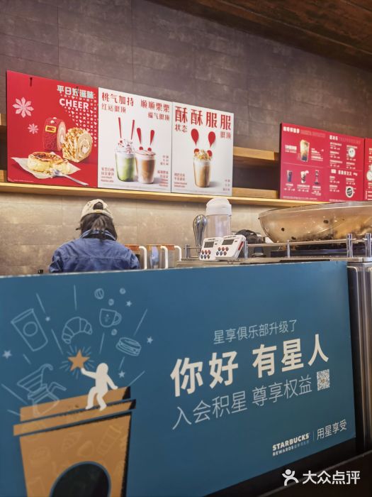 星巴克(泰安万达店)图片