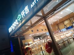 -仟吉·ART FARM主题店(菱角湖万达店)