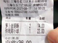 -白玉兰食品(甜云店)