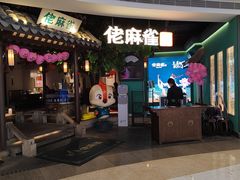 -佬麻雀·剁椒鱼头(京基KK One店)