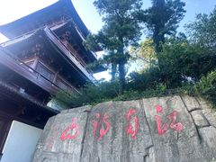 -敬亭山风景名胜区