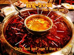-邓莽子老火锅(鲁祖庙店)