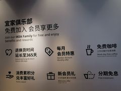 -IKEA宜家家居(南京商场)