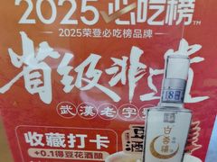 -肖记公安牛肉鱼杂馆·省级非物质文化遗产(三角路直营店)